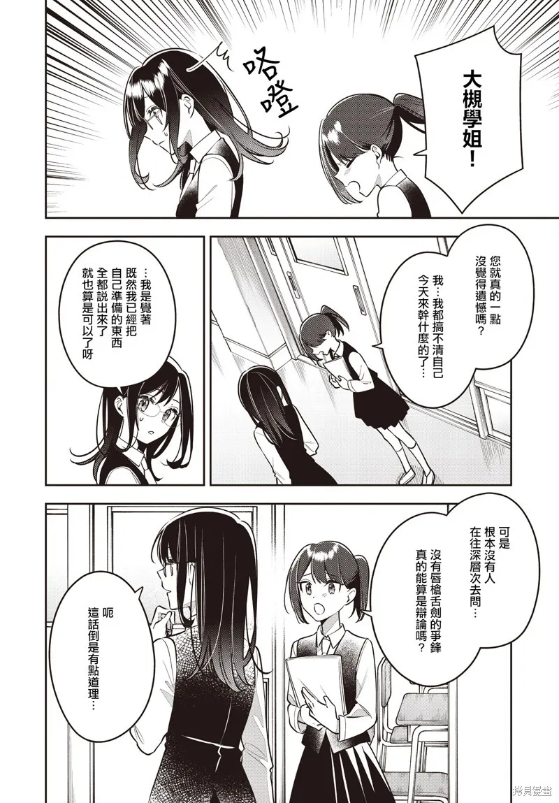 第45话 第16页