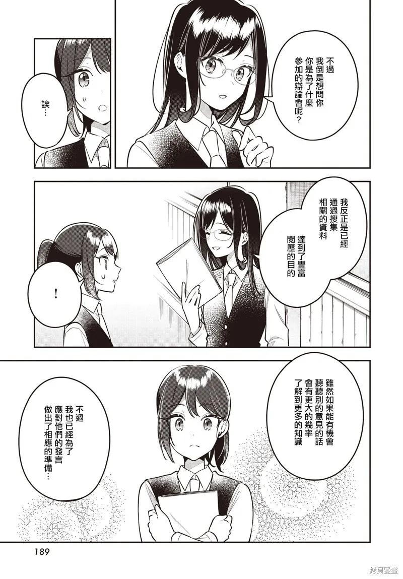 第45话 第17页