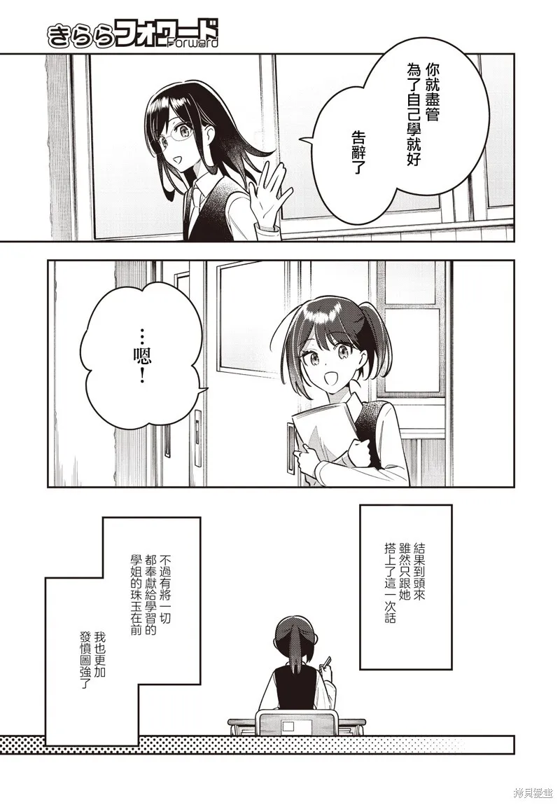 第45话 第19页