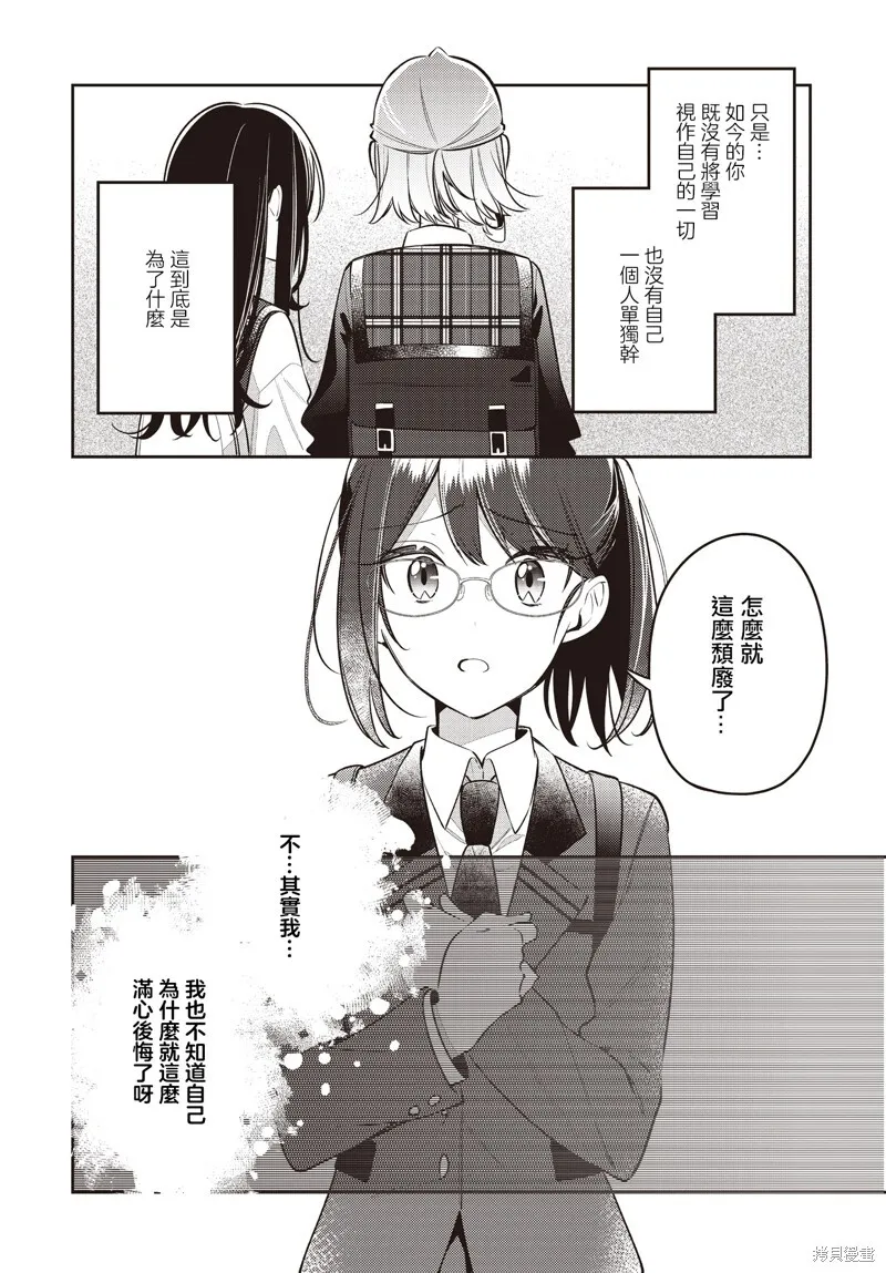第45话 第20页