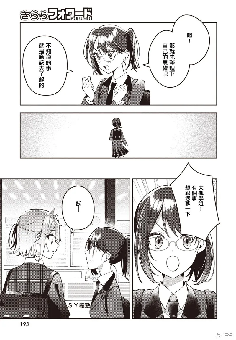 第45话 第21页