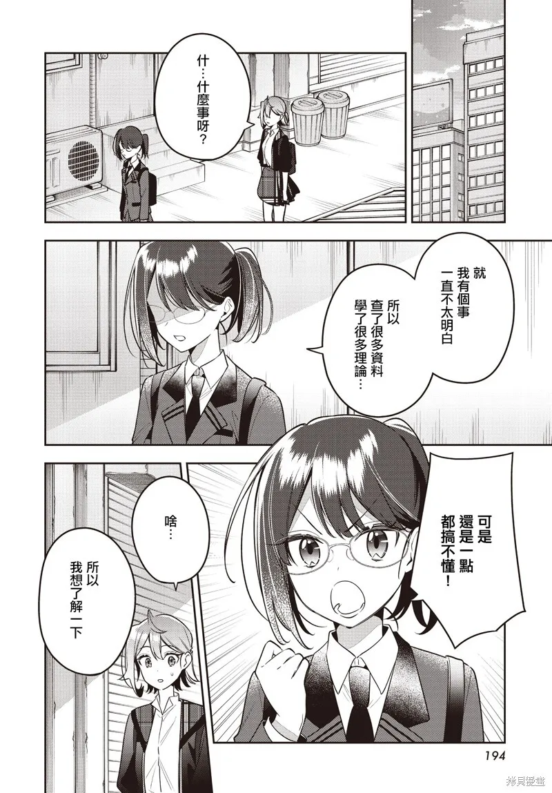 第45话 第22页