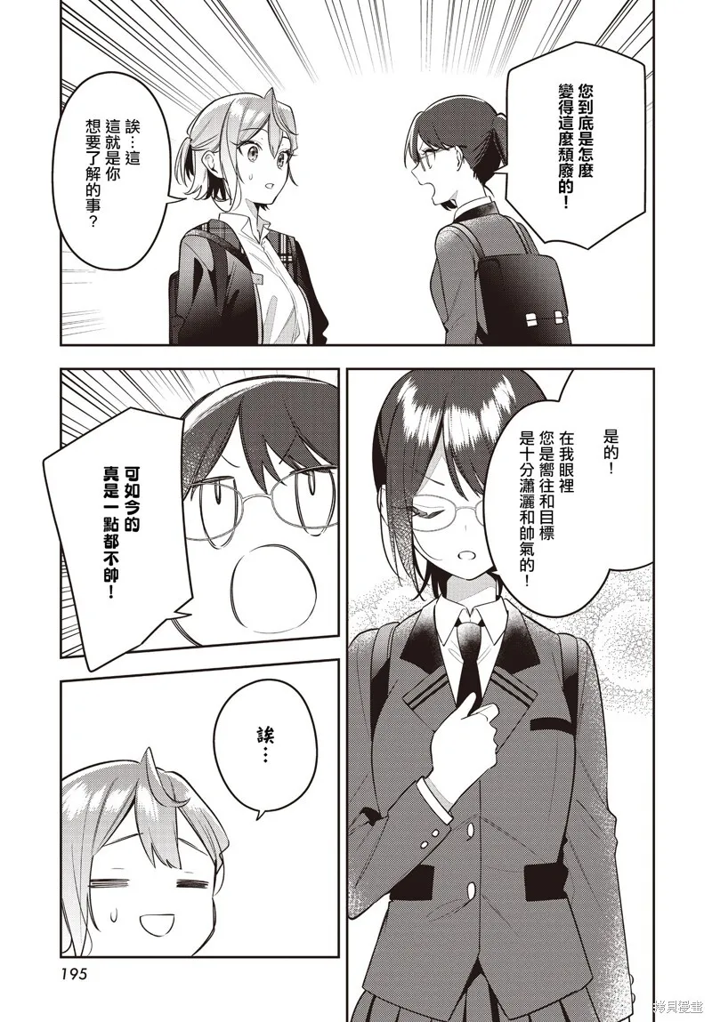 第45话 第23页