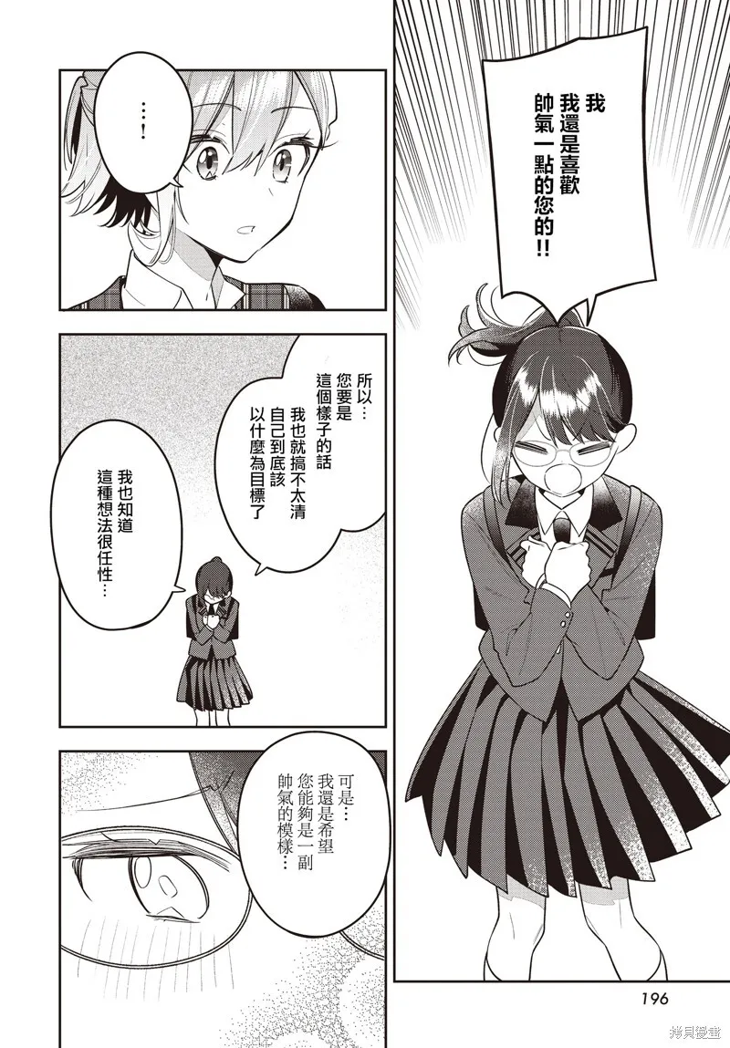 第45话 第24页