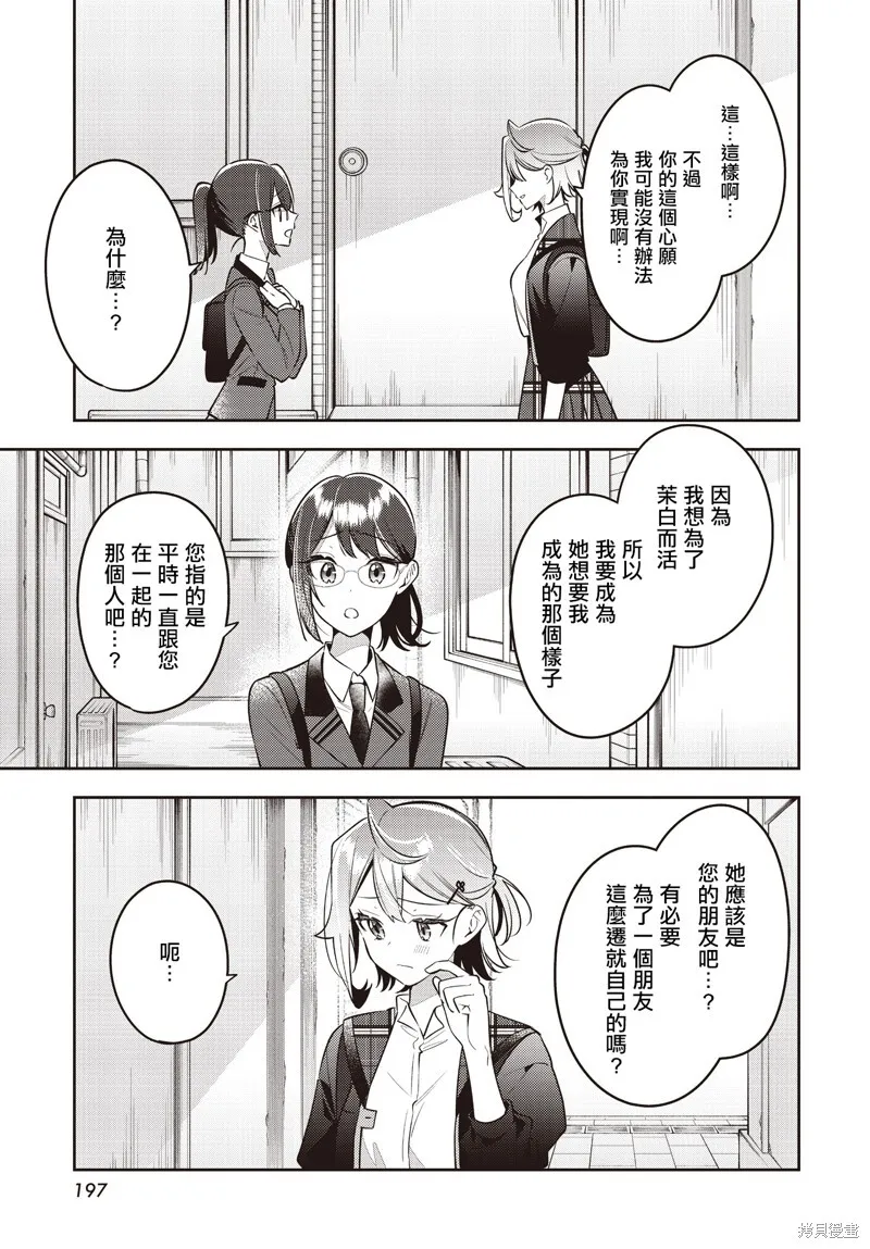 第45话 第25页