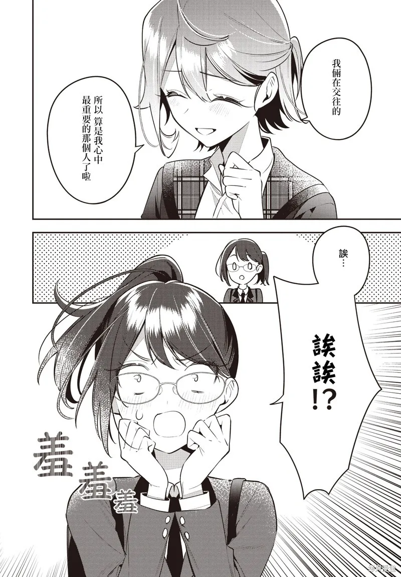 第45话 第26页