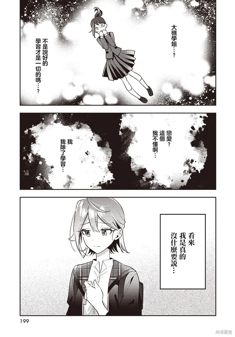 第45话 第27页