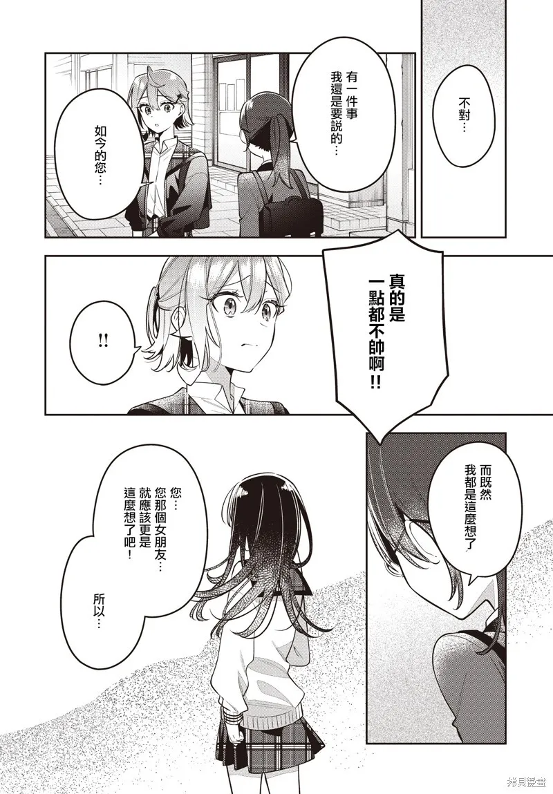 第45话 第28页