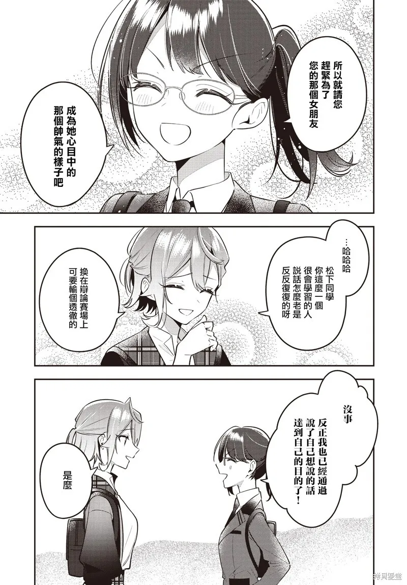 第45话 第29页