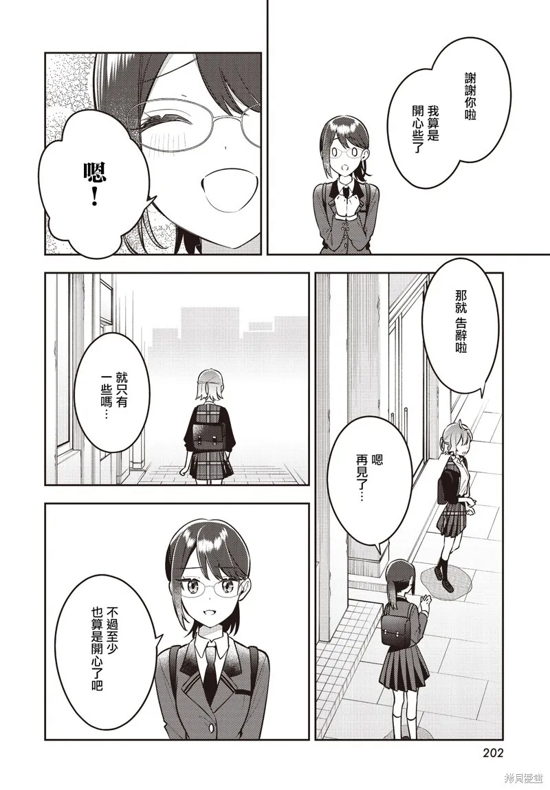 第45话 第30页