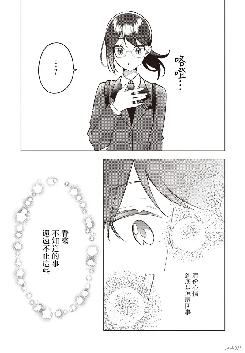 第45话 第31页