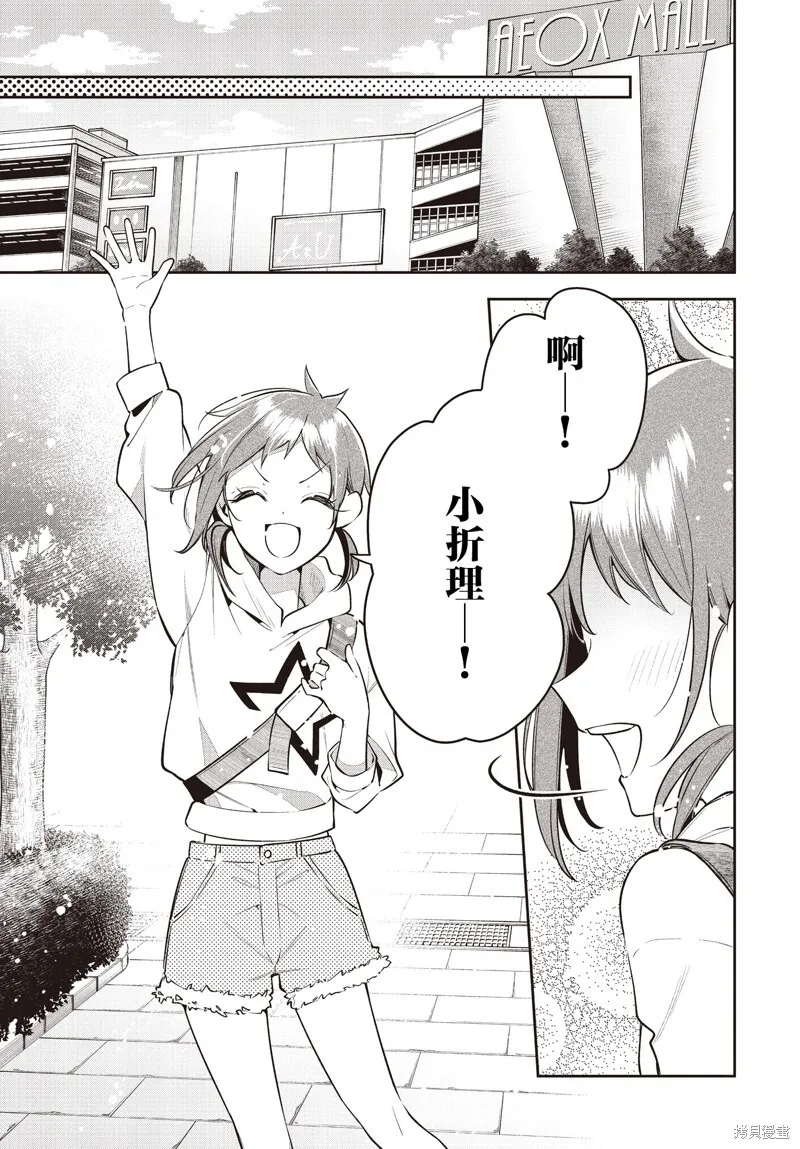 第45话 第33页