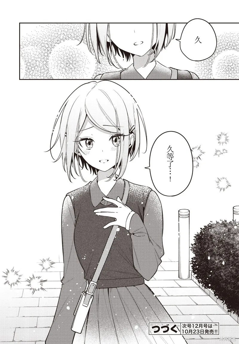 第45话 第34页