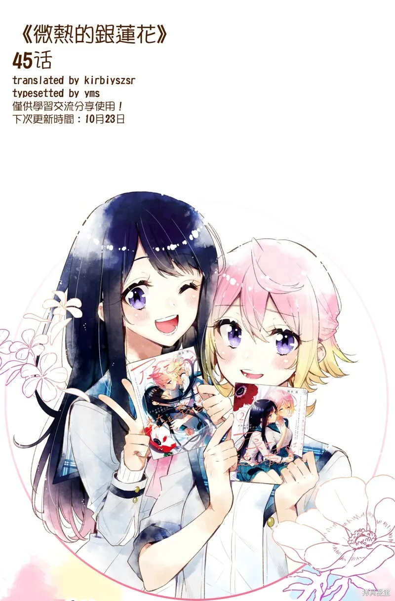 第45话 第35页
