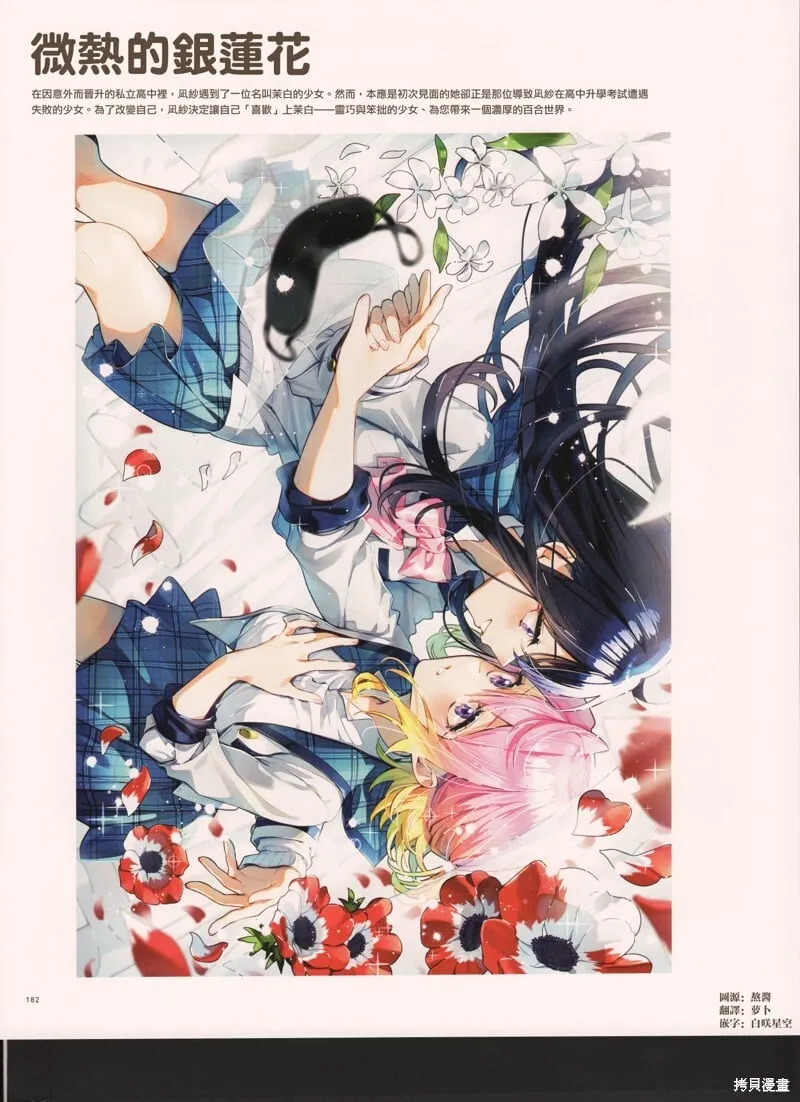 Kirara展插画 第1页