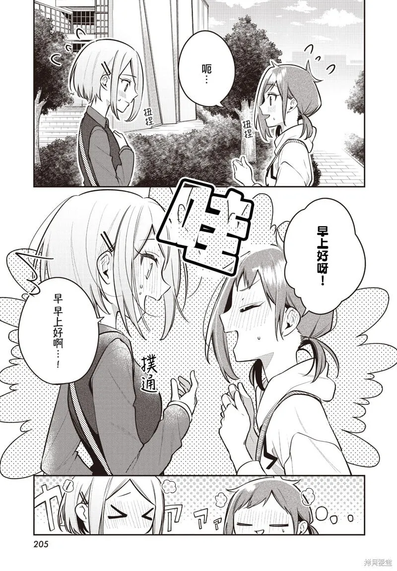 第46话 第1页