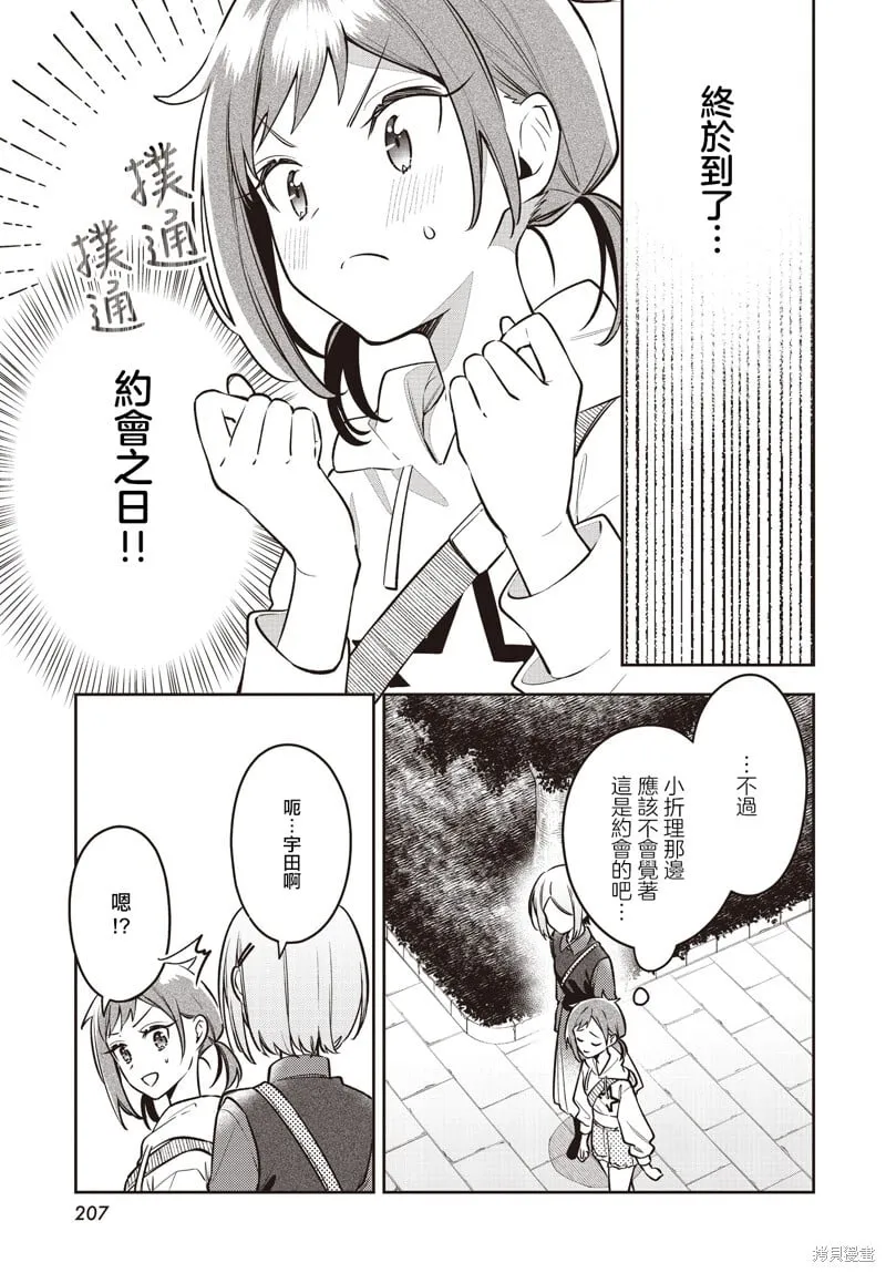 第46话 第3页