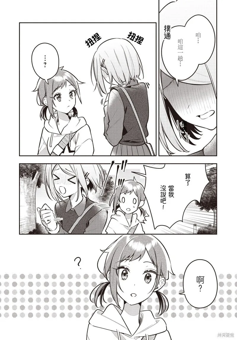 第46话 第4页