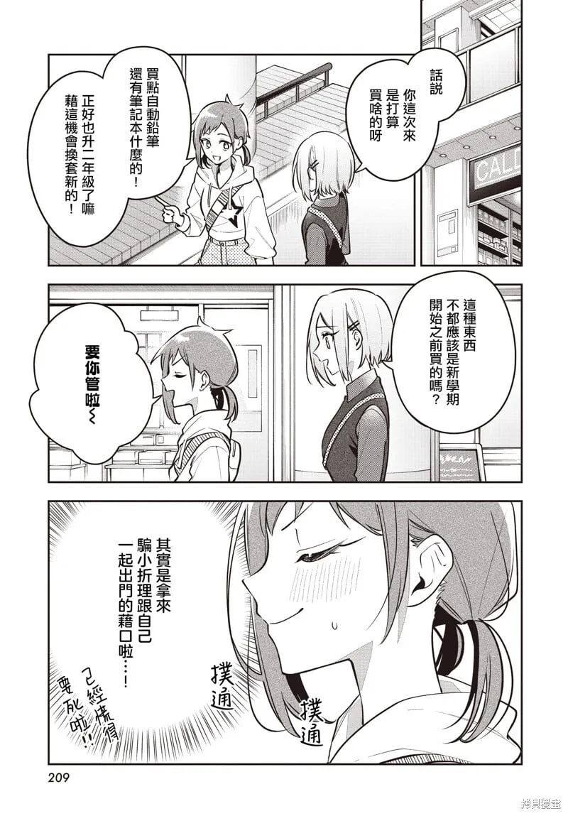 第46话 第5页