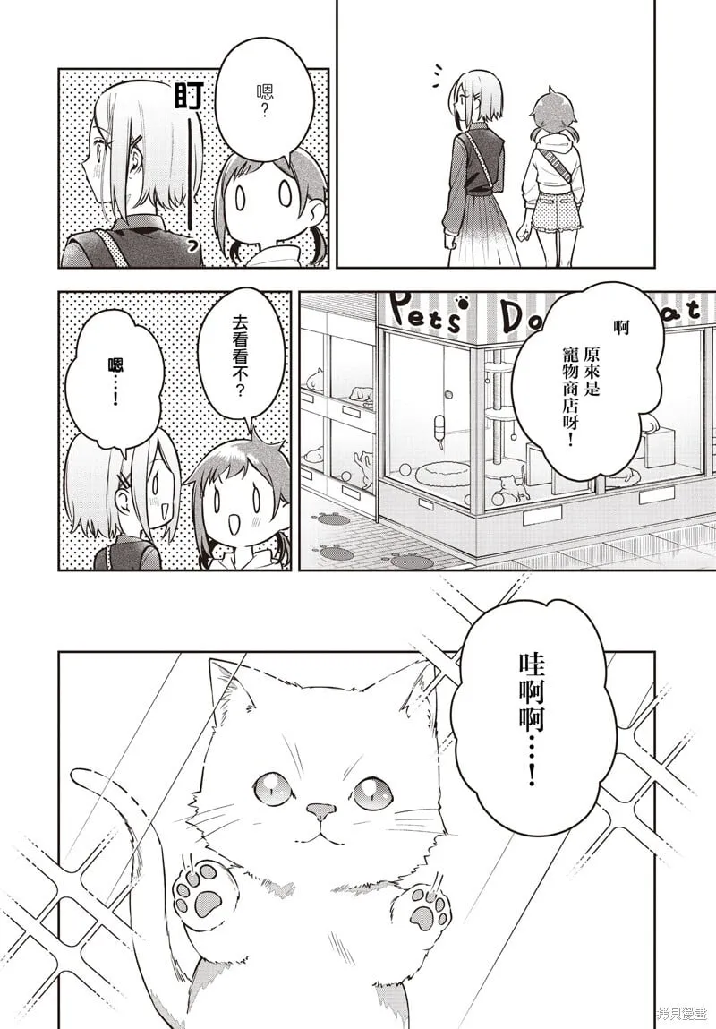 第46话 第6页