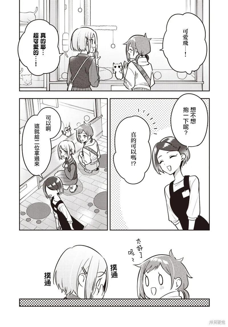第46话 第7页
