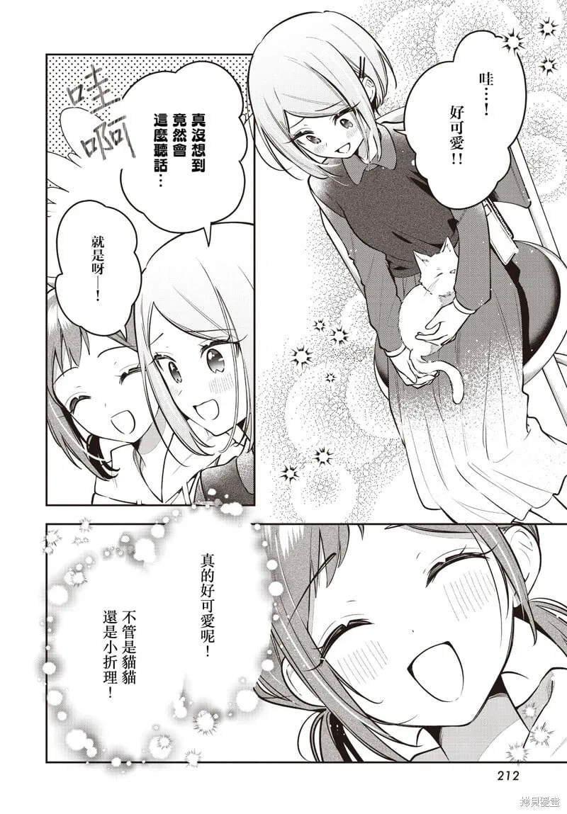 第46话 第8页