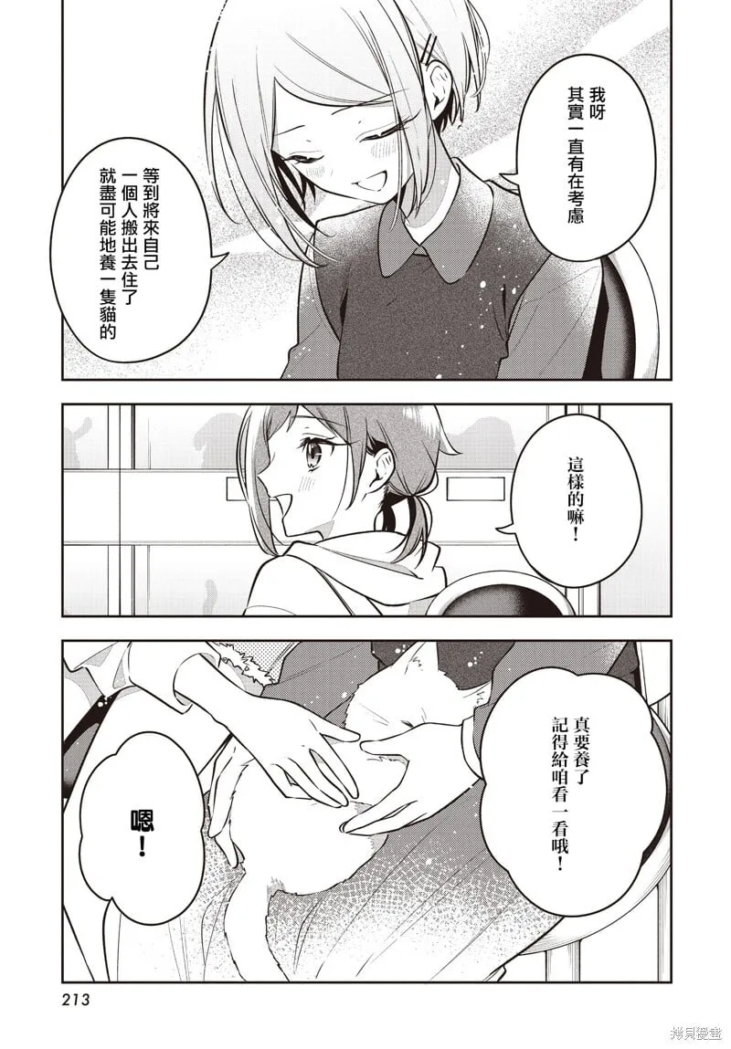 第46话 第9页