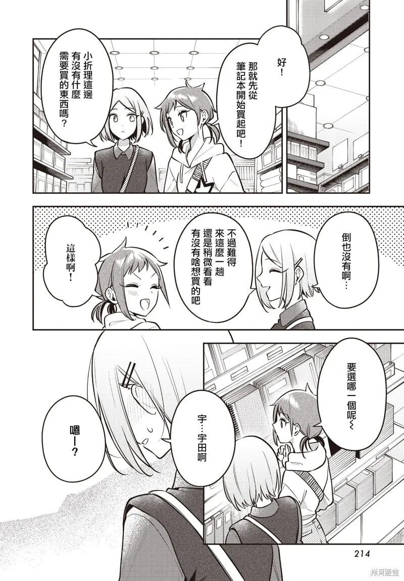 第46话 第10页