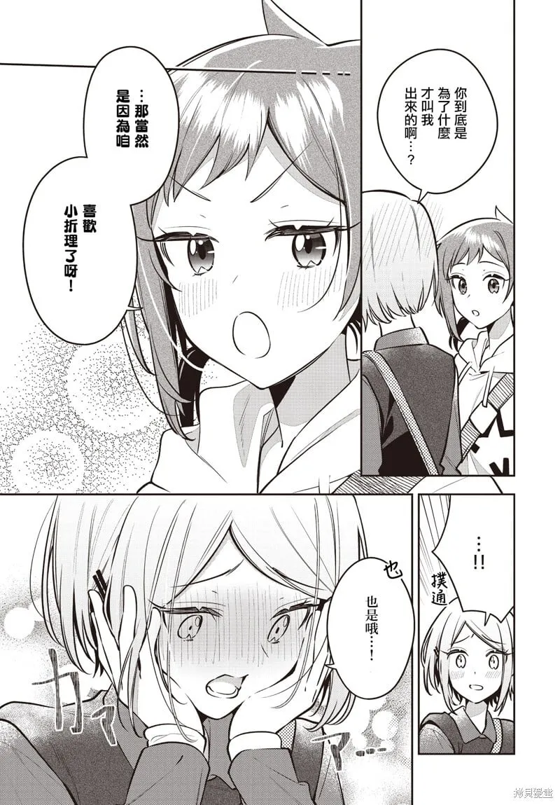 第46话 第11页