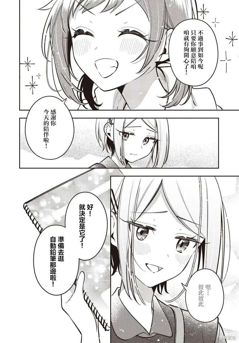 第46话 第12页