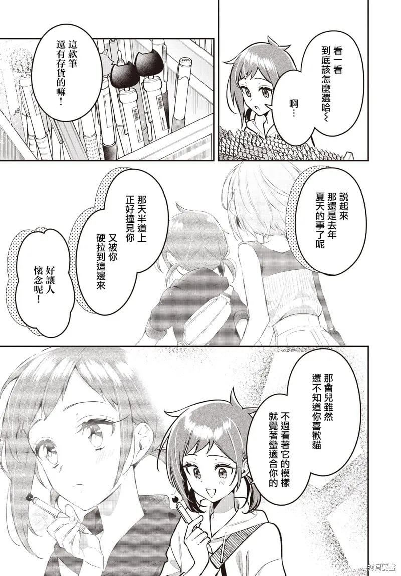 第46话 第13页