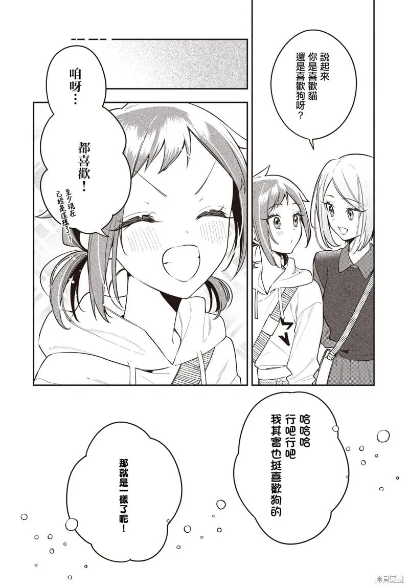 第46话 第14页