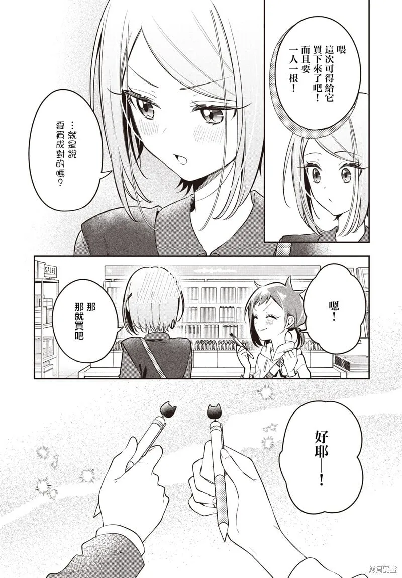 第46话 第15页