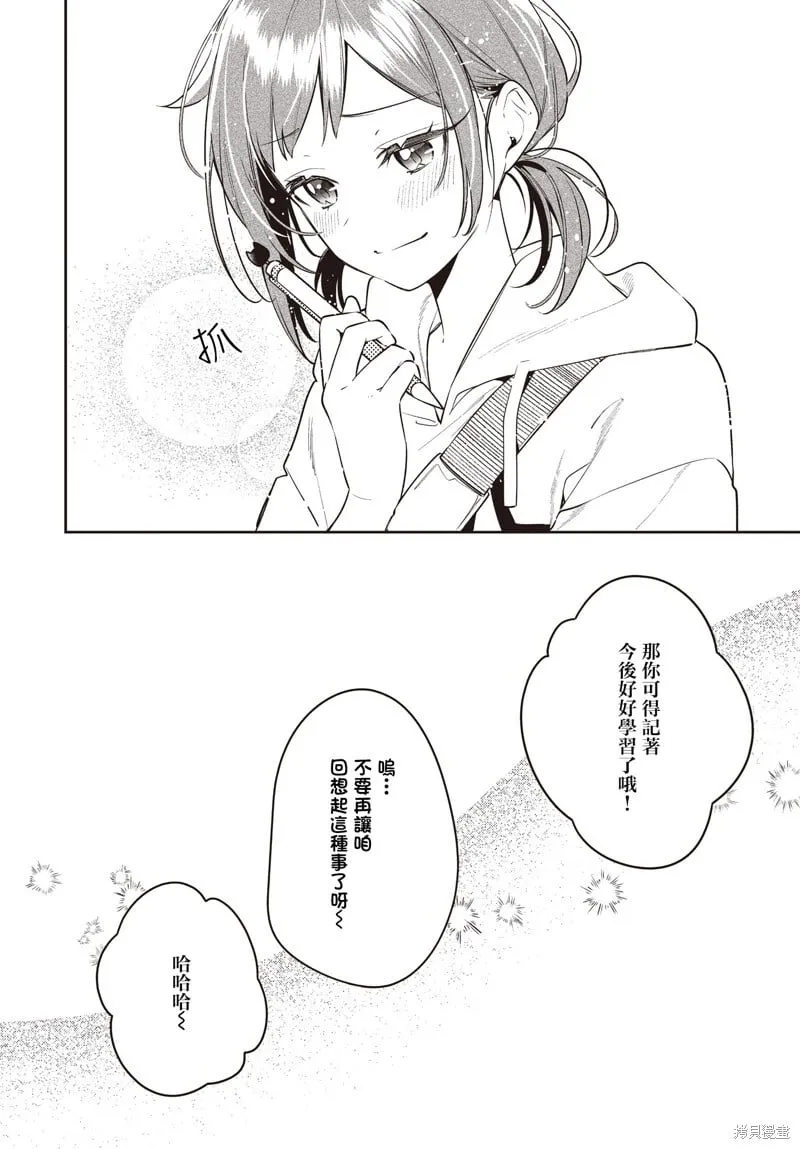 第46话 第16页