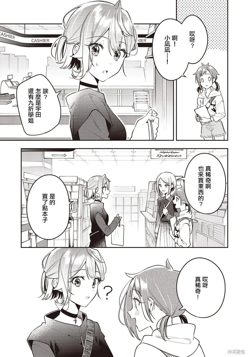 第46话 第17页