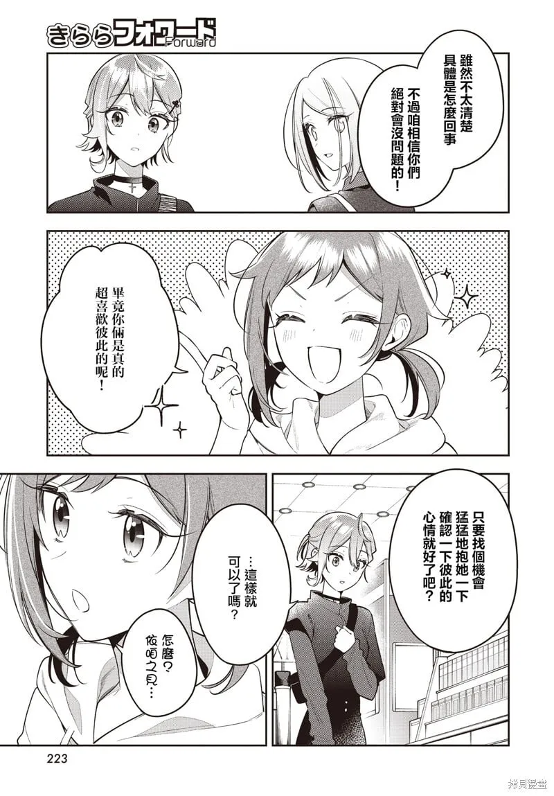第46话 第19页