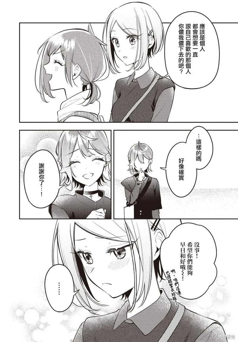 第46话 第20页