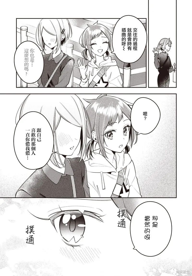 第46话 第21页