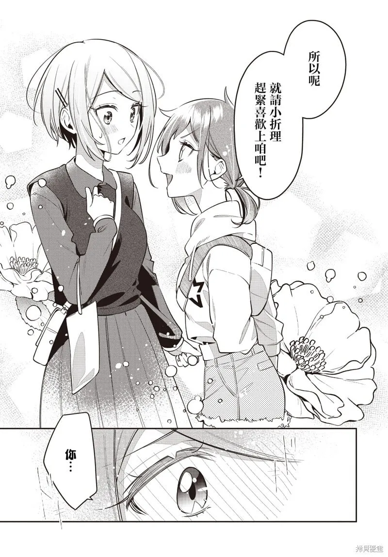 第46话 第23页