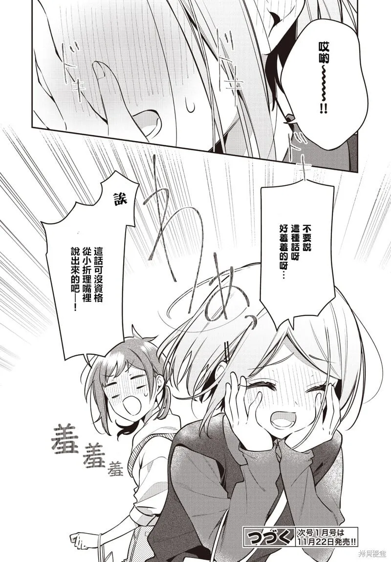 第46话 第24页