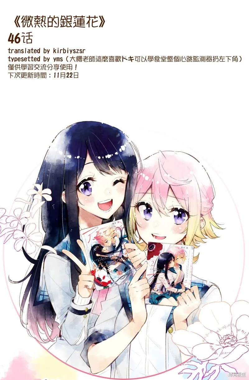 第46话 第25页