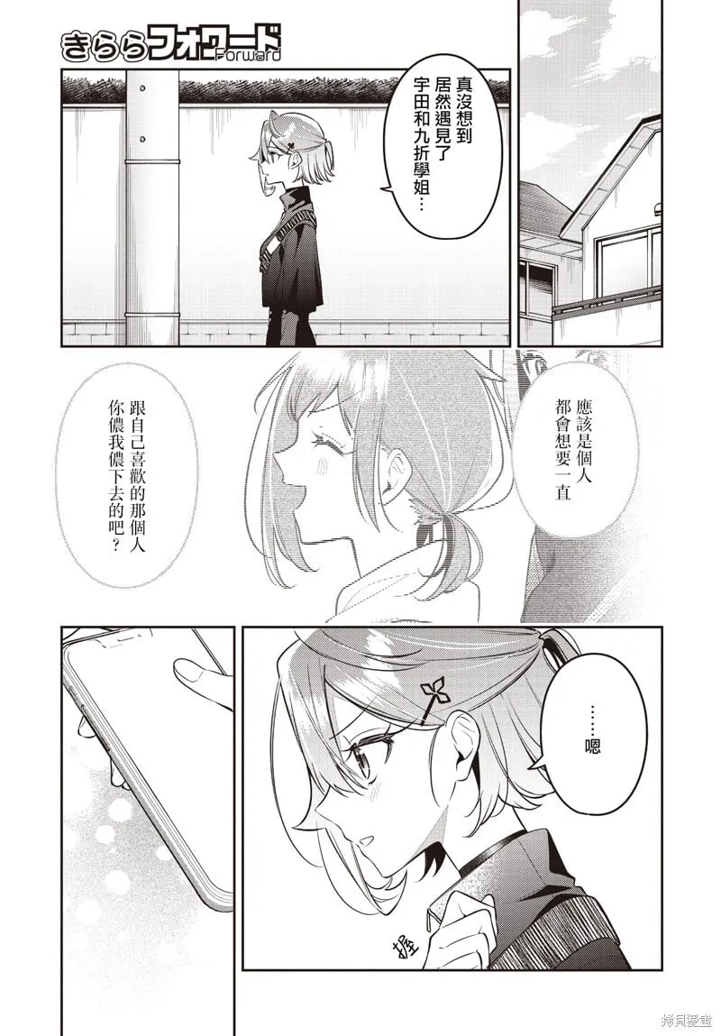第47话 第1页