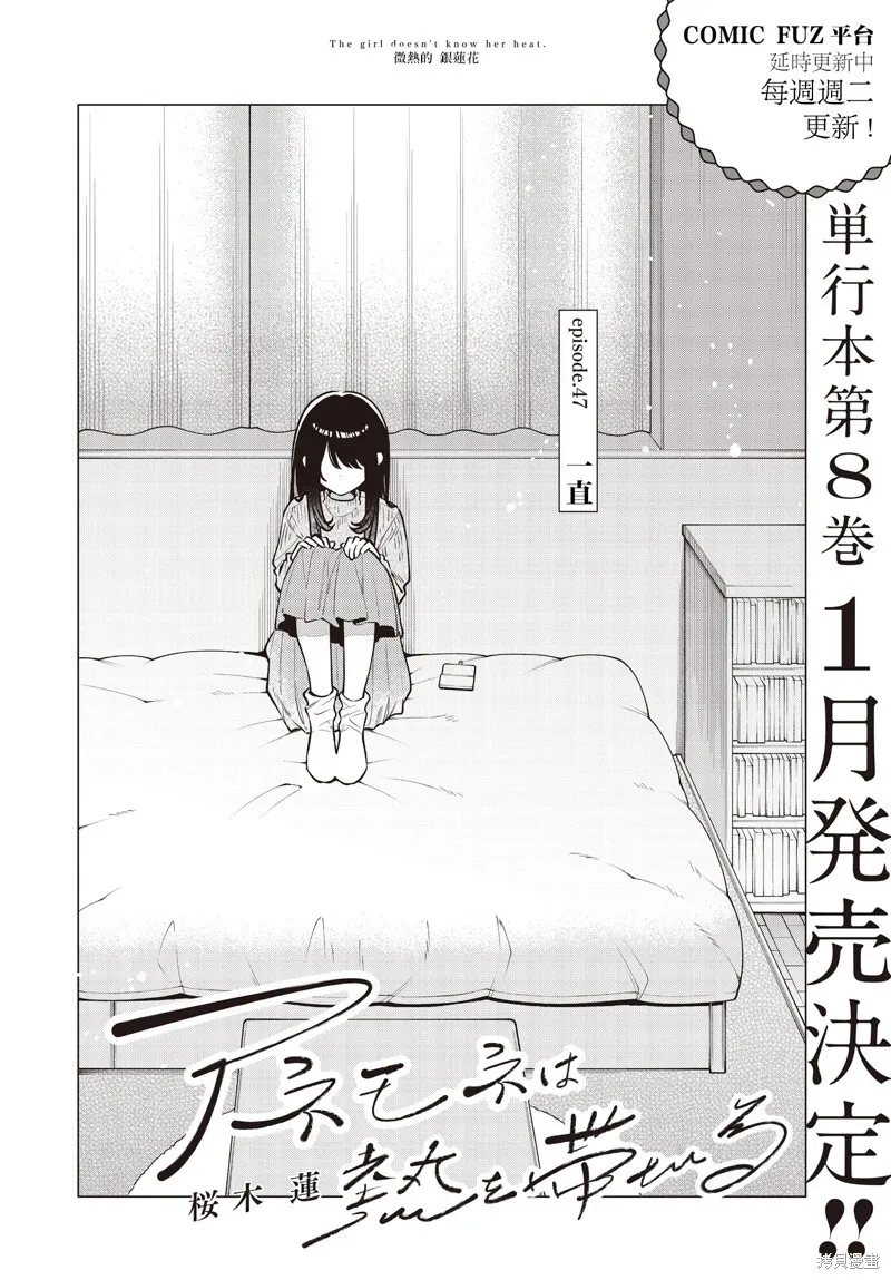 第47话 第2页