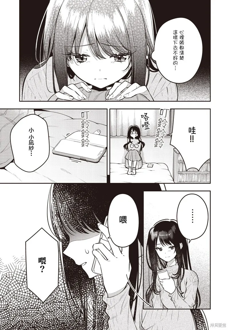 第47话 第3页