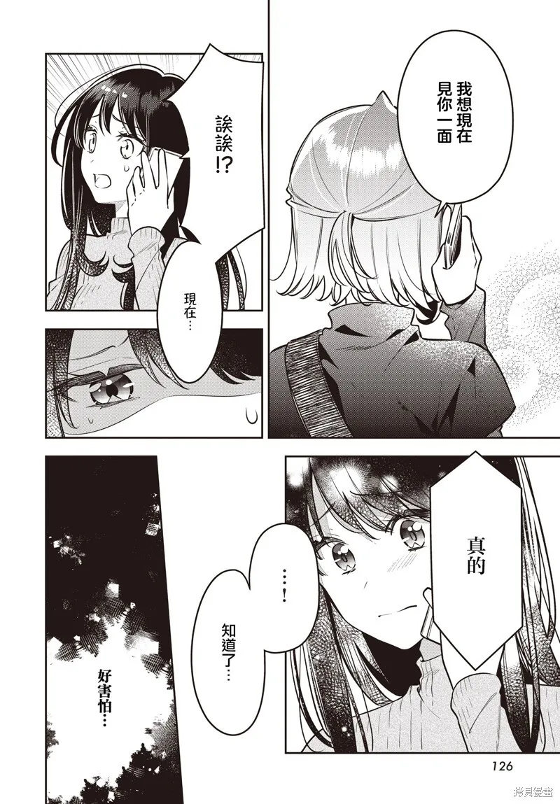 第47话 第4页