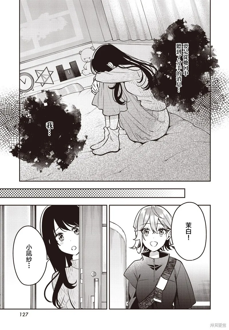 第47话 第5页