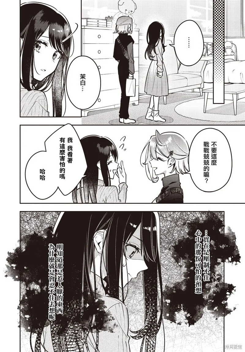 第47话 第6页