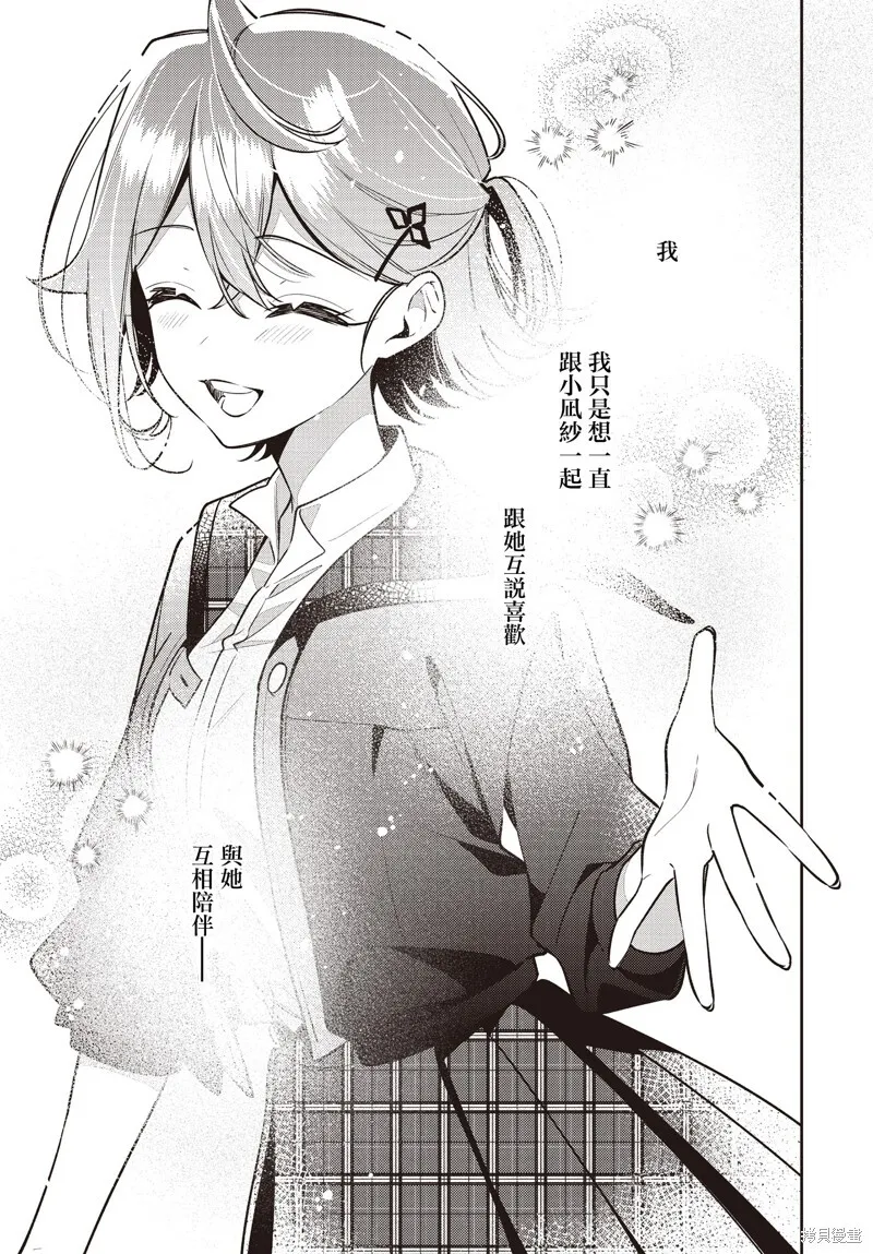 第47话 第7页