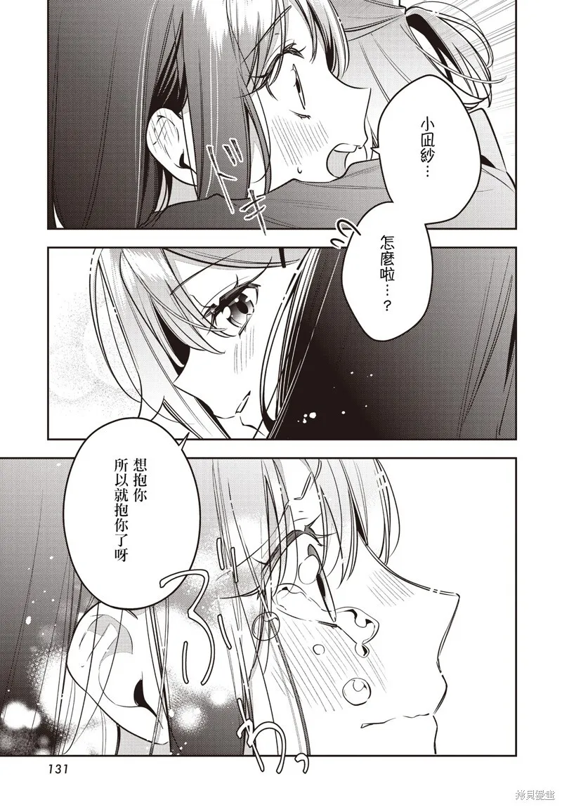 第47话 第9页