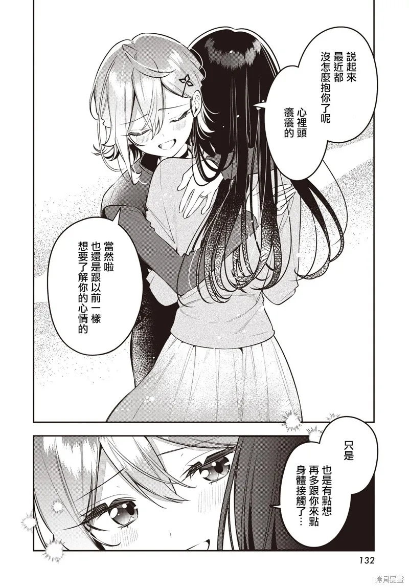 第47话 第10页
